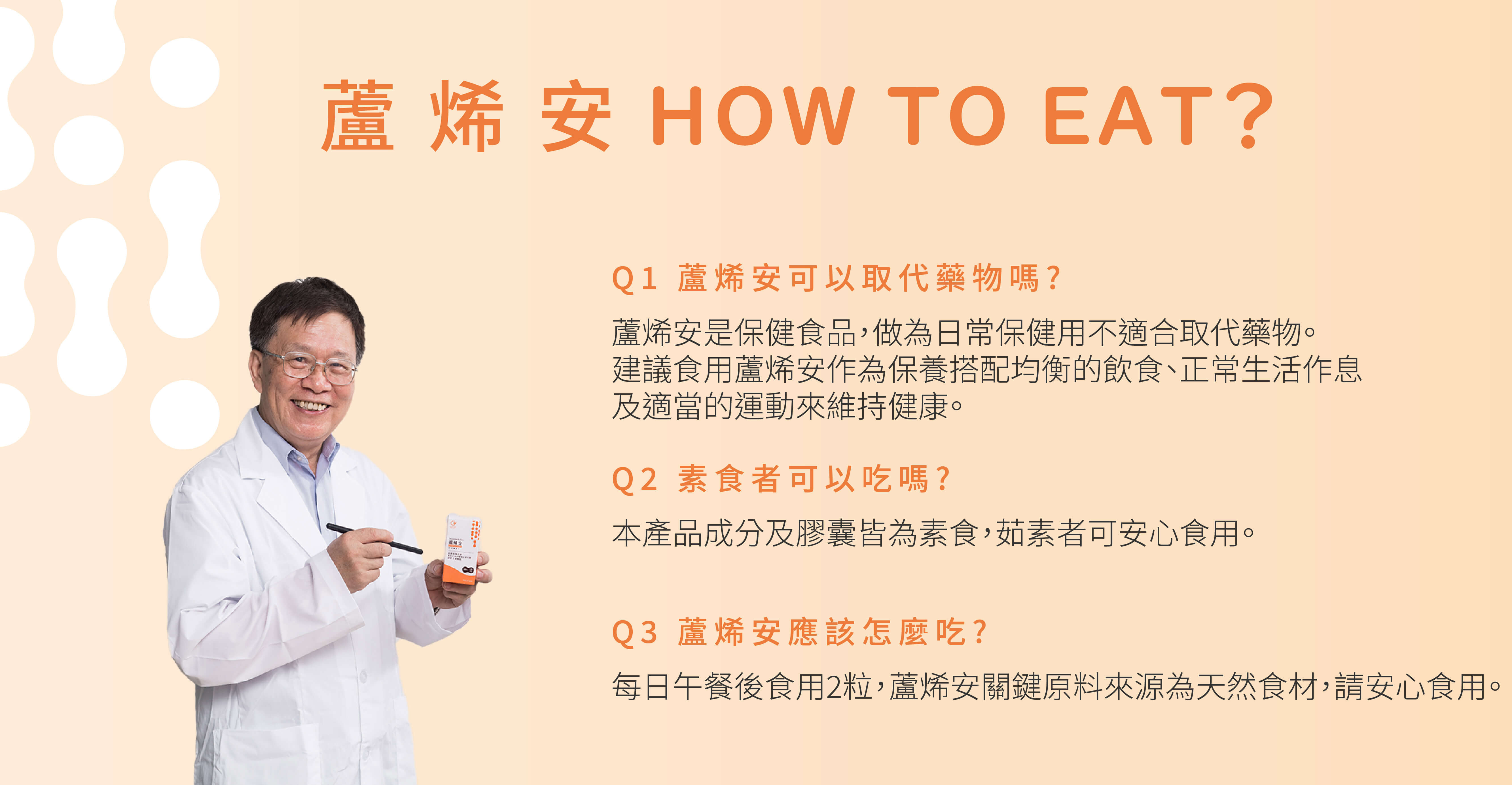 蘆烯安