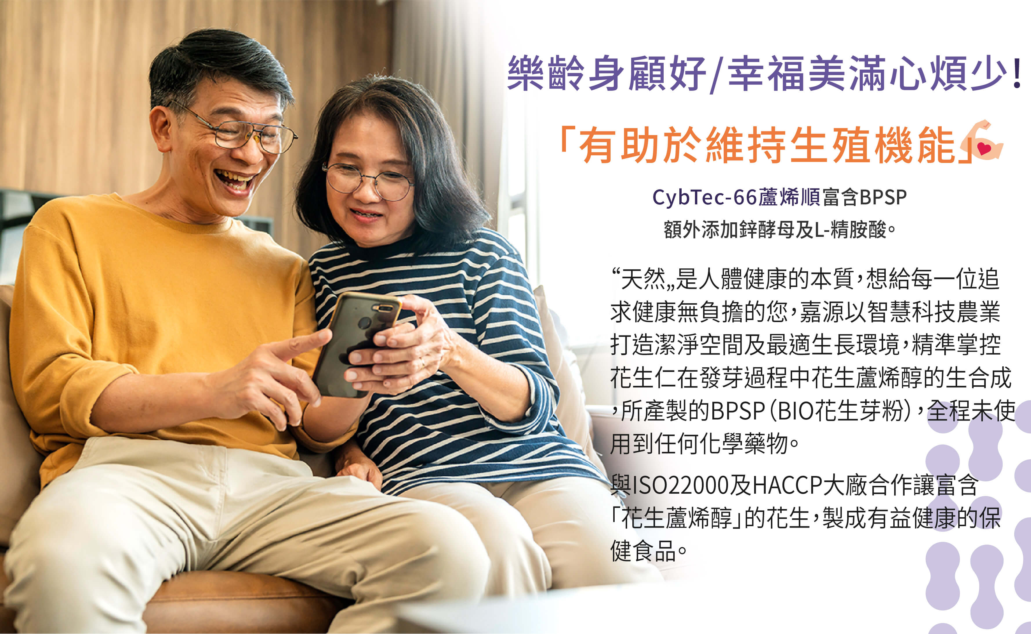 【嘉源生技】攏係順 ! ~ 蘆烯順（60顆/罐）